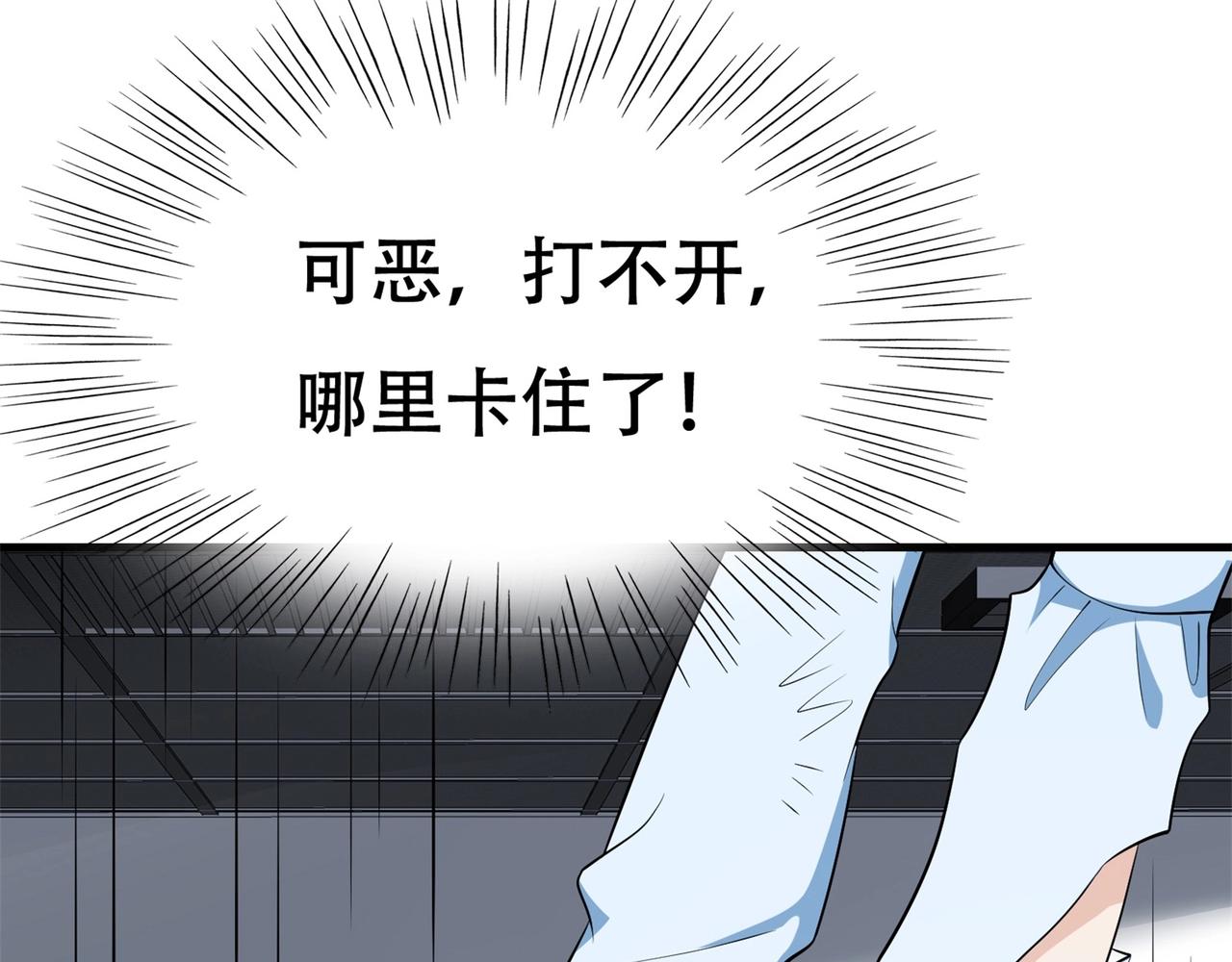 《戏精特工与校花们》第70话 一波三折 第24页