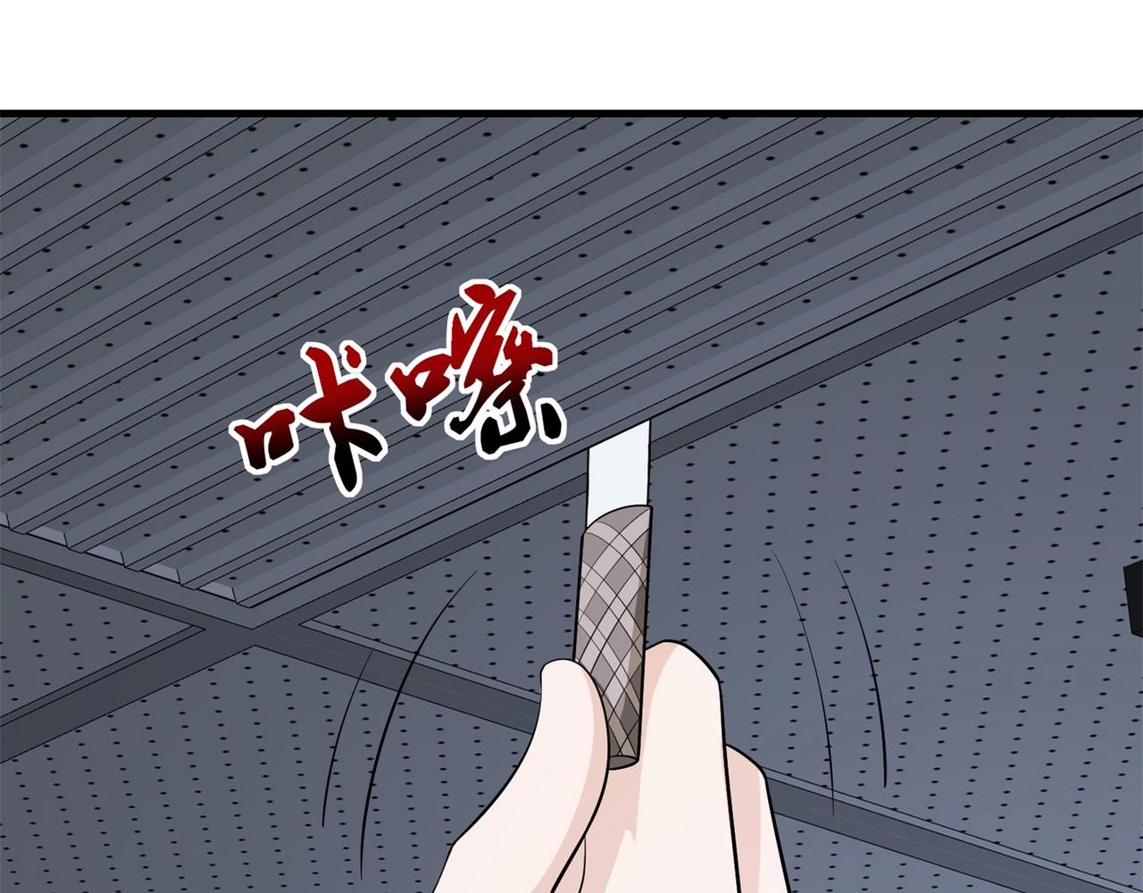 《戏精特工与校花们》第70话 一波三折 第31页