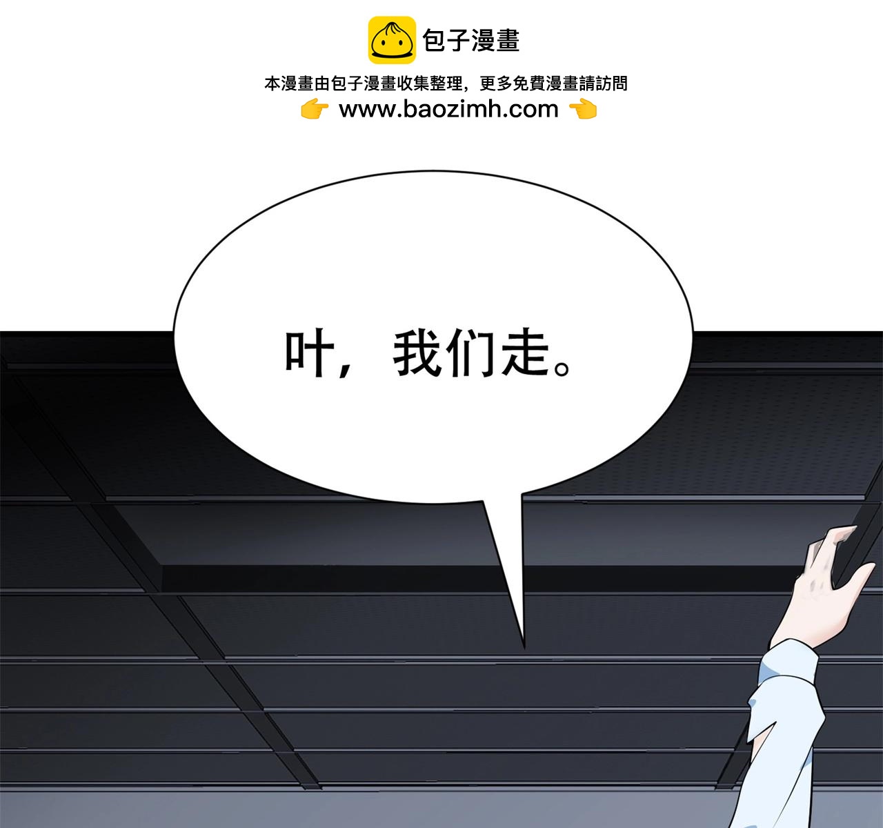 《戏精特工与校花们》第70话 一波三折 第38页