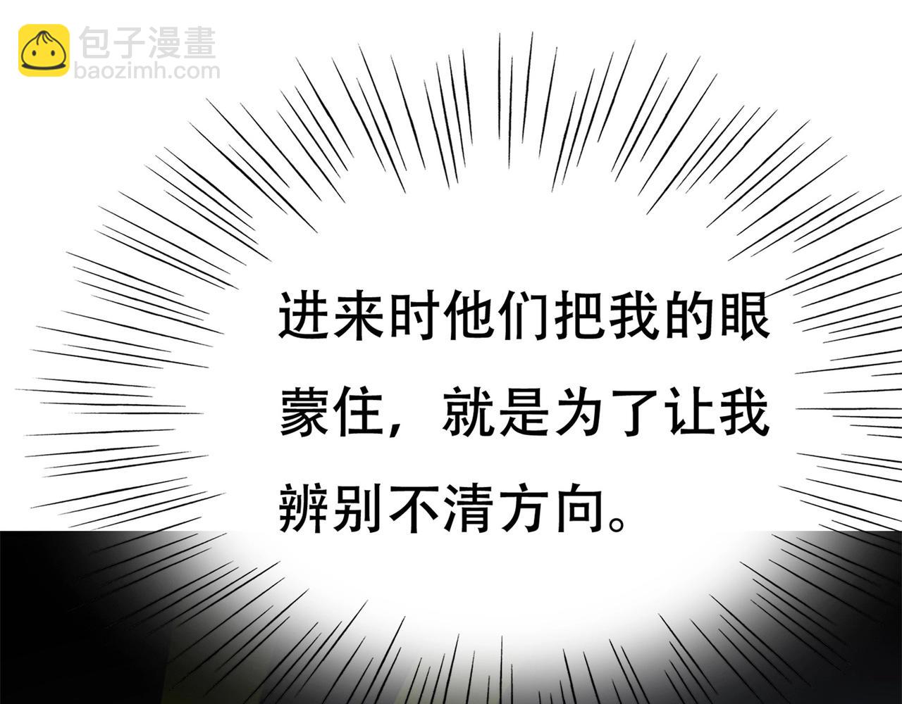 《戏精特工与校花们》第70话 一波三折 第41页