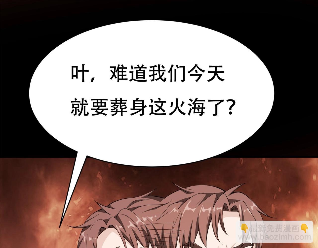 《戏精特工与校花们》第70话 一波三折 第6页