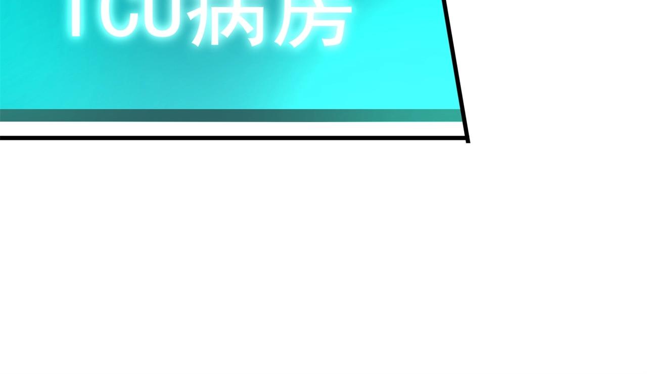 《戏精特工与校花们》第74话 妹夫打嫂子 第10页