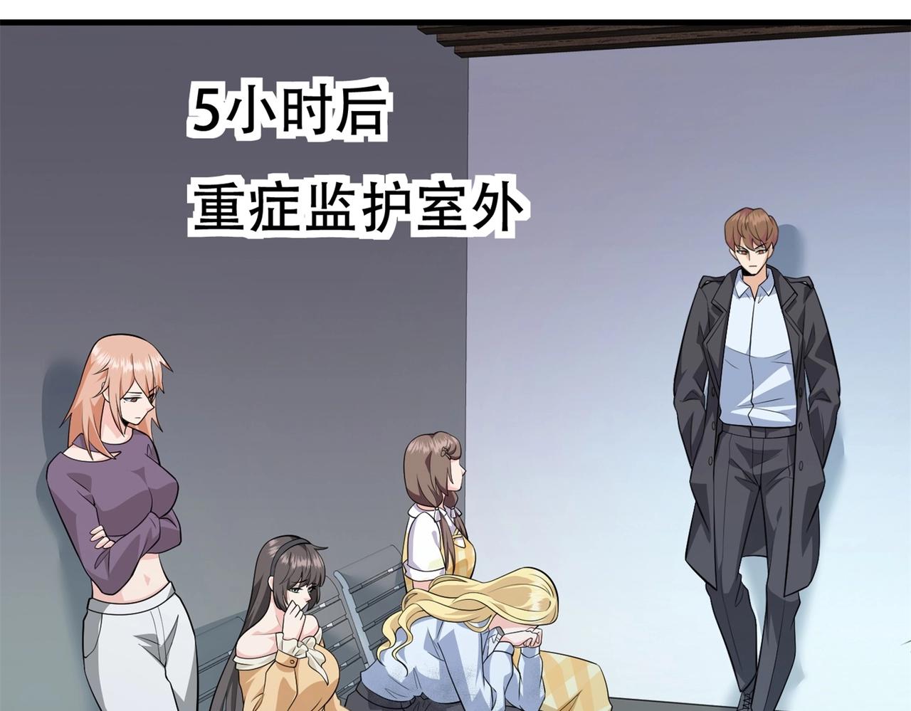 《戏精特工与校花们》第74话 妹夫打嫂子 第11页