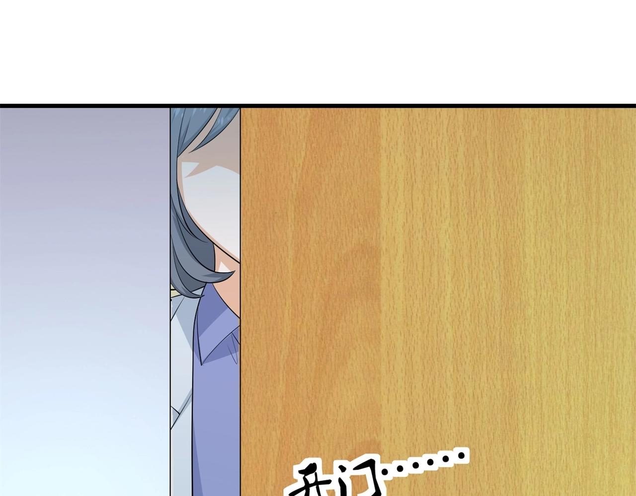 《戏精特工与校花们》第74话 妹夫打嫂子 第14页