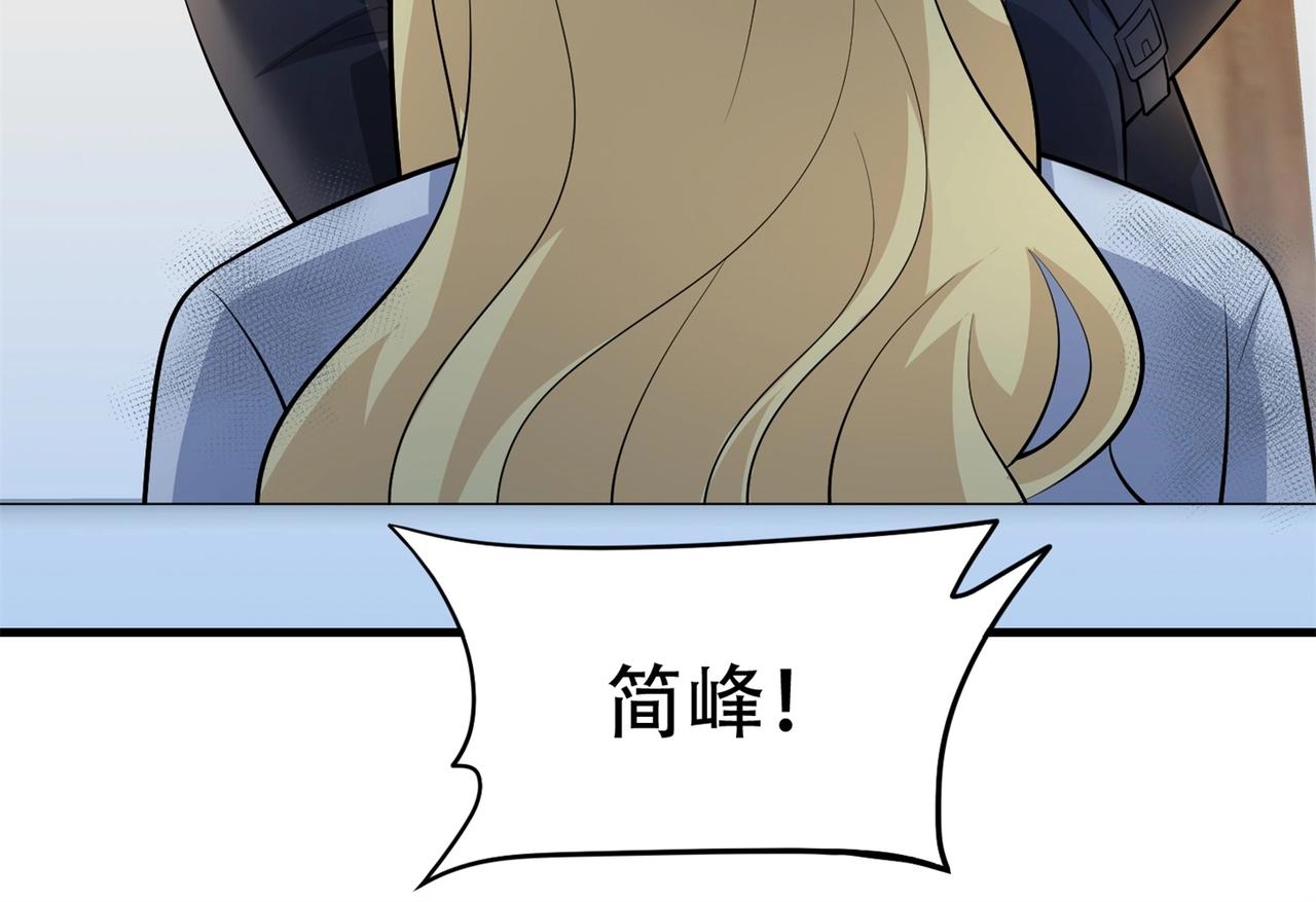 《戏精特工与校花们》第74话 妹夫打嫂子 第33页