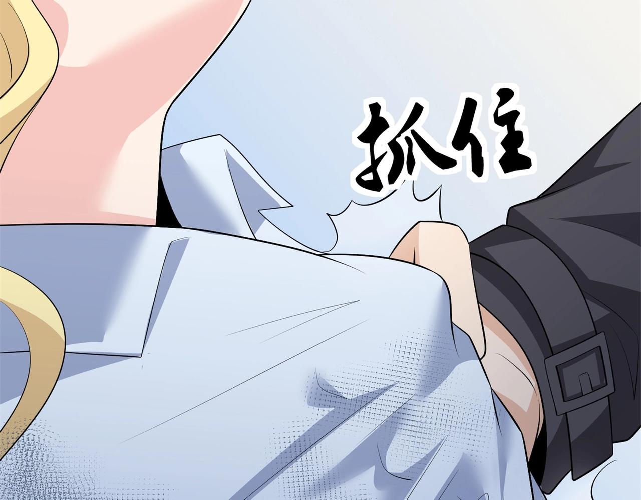 《戏精特工与校花们》第74话 妹夫打嫂子 第35页
