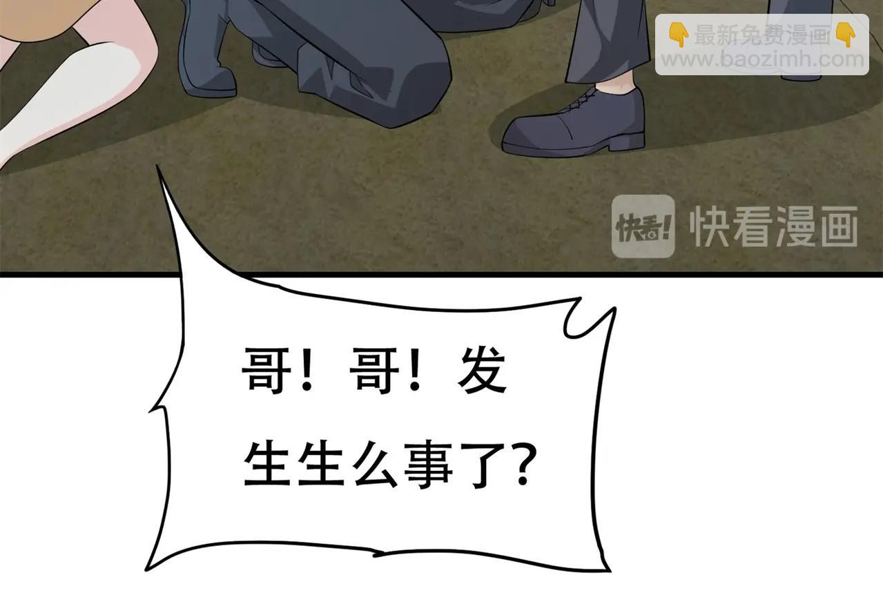 《戏精特工与校花们》第74话 妹夫打嫂子 第5页
