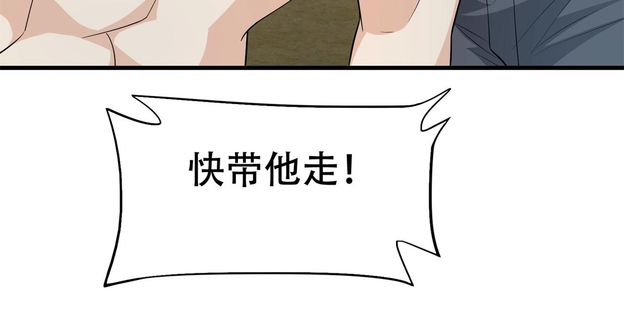 《戏精特工与校花们》第74话 妹夫打嫂子 第8页