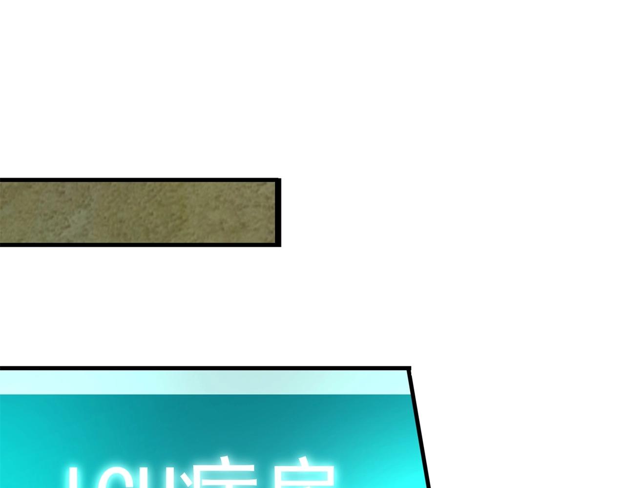 《戏精特工与校花们》第74话 妹夫打嫂子 第9页