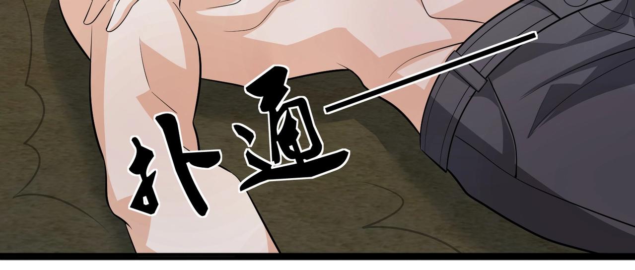 《戏精特工与校花们》第73话 叶煜失忆 第13页