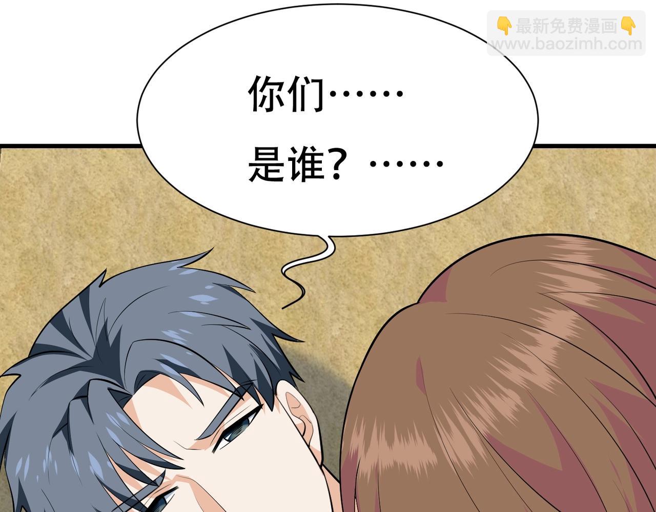 《戏精特工与校花们》第73话 叶煜失忆 第17页