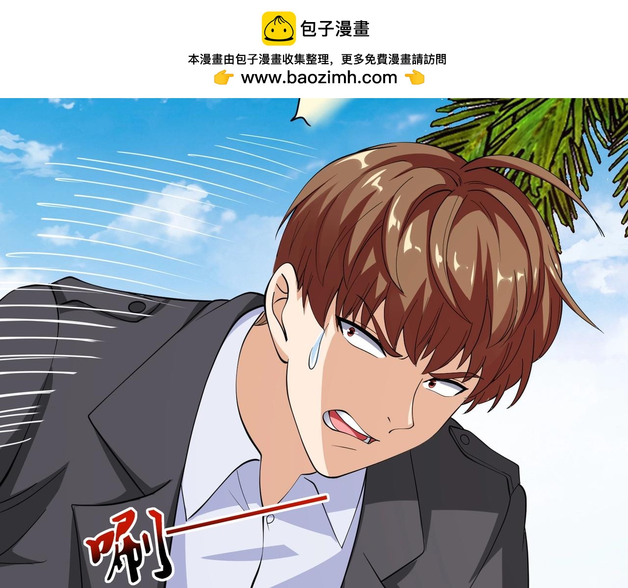 《戏精特工与校花们》第73话 叶煜失忆 第35页