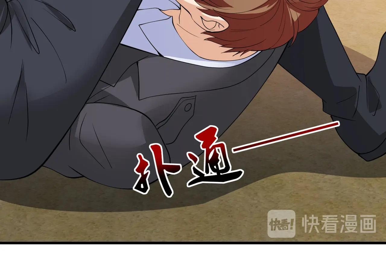 《戏精特工与校花们》第73话 叶煜失忆 第41页
