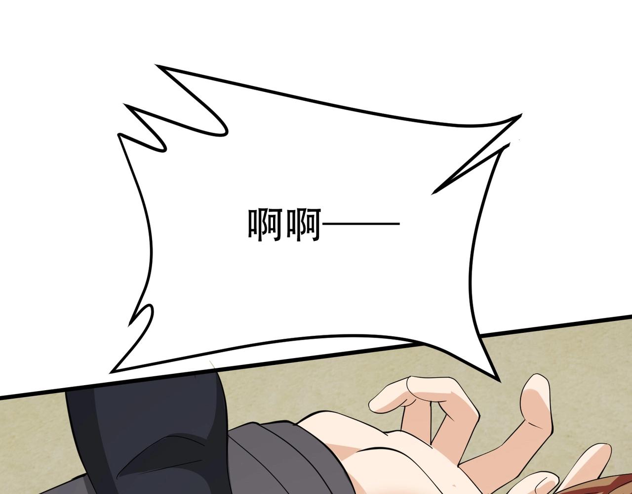 《戏精特工与校花们》第73话 叶煜失忆 第42页