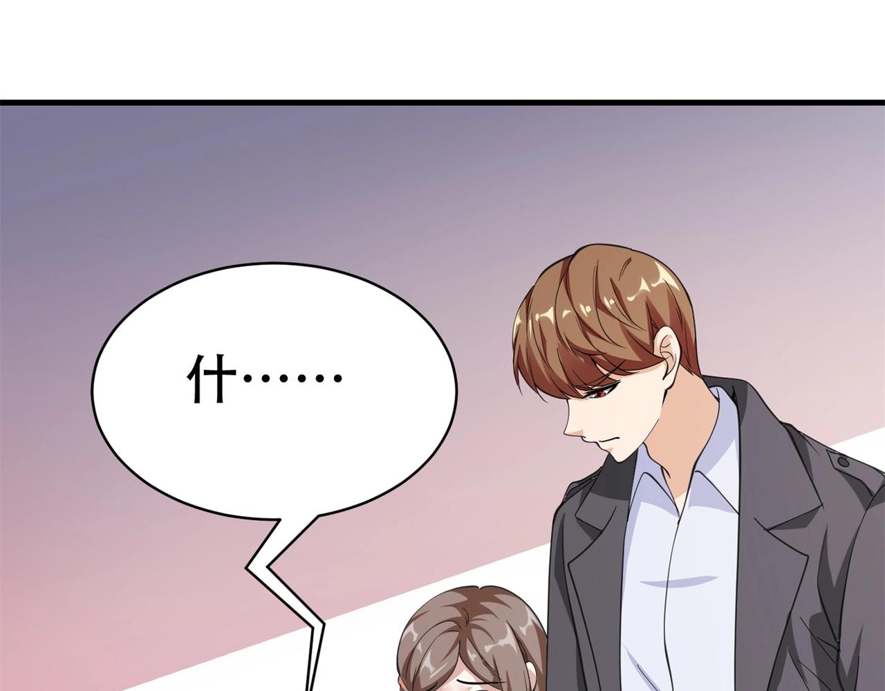 《戏精特工与校花们》第75话 生命倒计时，仅剩72小时 第10页