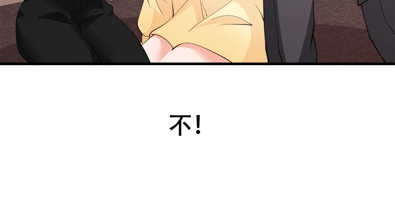 《戏精特工与校花们》第75话 生命倒计时，仅剩72小时 第12页