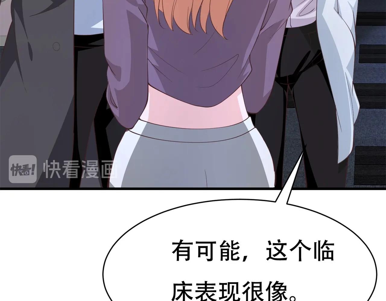 《戏精特工与校花们》第75话 生命倒计时，仅剩72小时 第31页