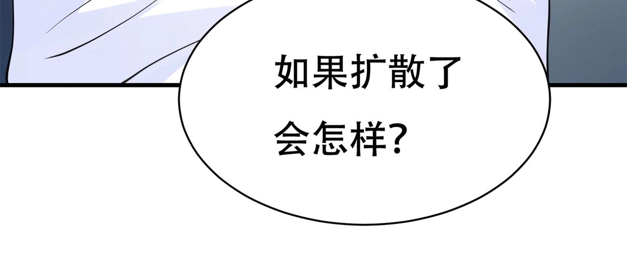 《戏精特工与校花们》第75话 生命倒计时，仅剩72小时 第3页