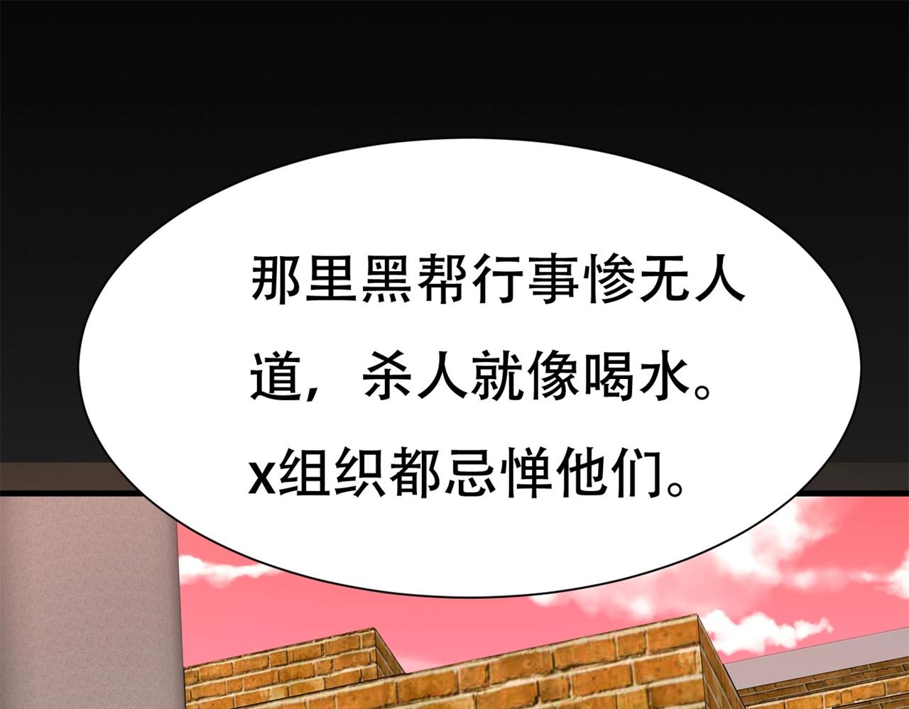 《戏精特工与校花们》第75话 生命倒计时，仅剩72小时 第41页