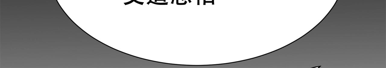 《戏精特工与校花们》第75话 生命倒计时，仅剩72小时 第44页