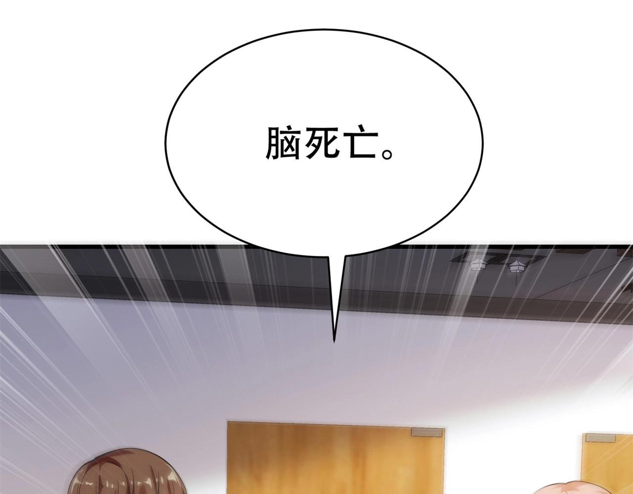 《戏精特工与校花们》第75话 生命倒计时，仅剩72小时 第7页
