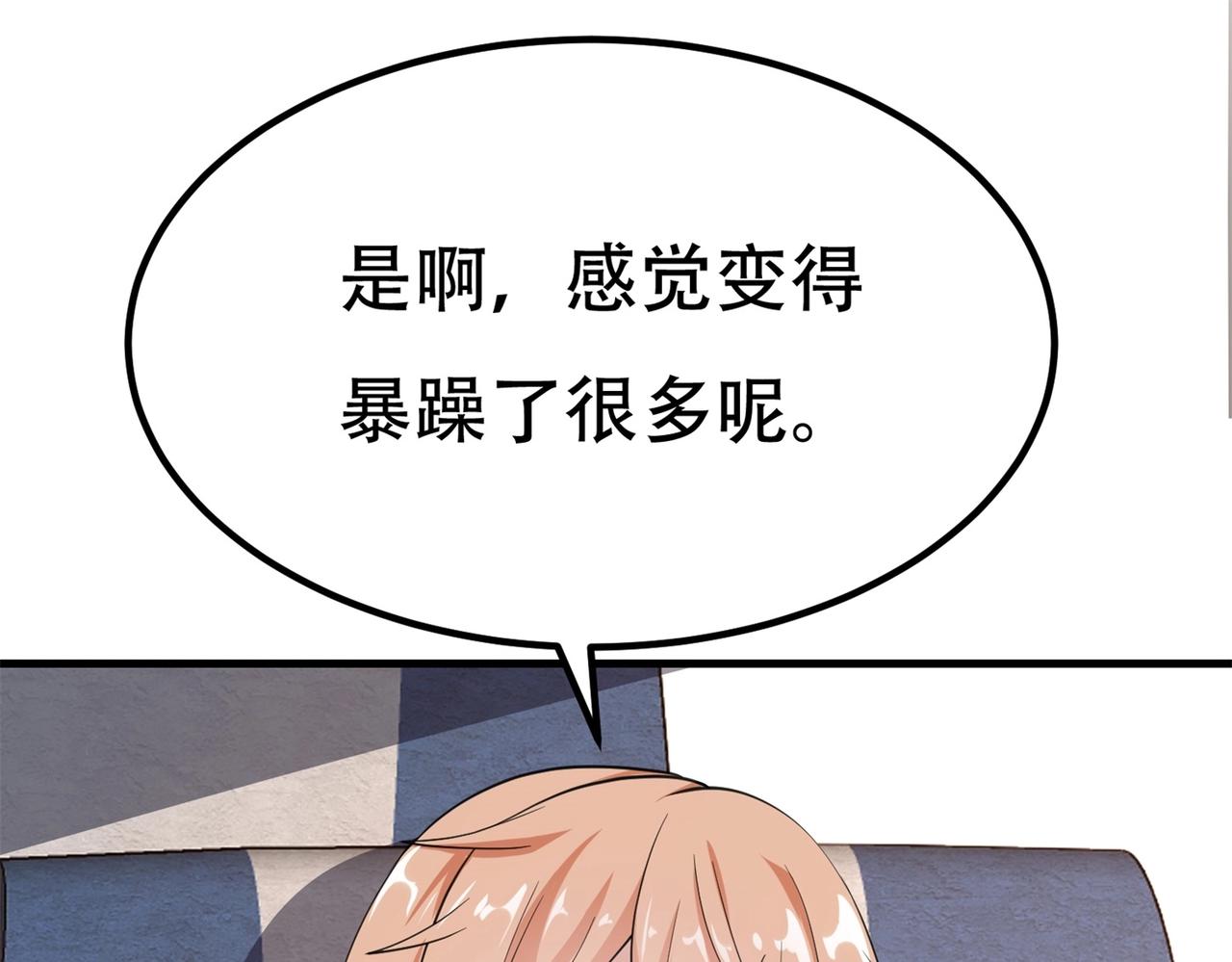 《戏精特工与校花们》第76话 “美人计” 第18页