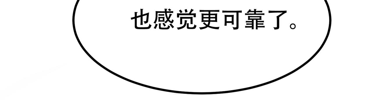 《戏精特工与校花们》第76话 “美人计” 第23页