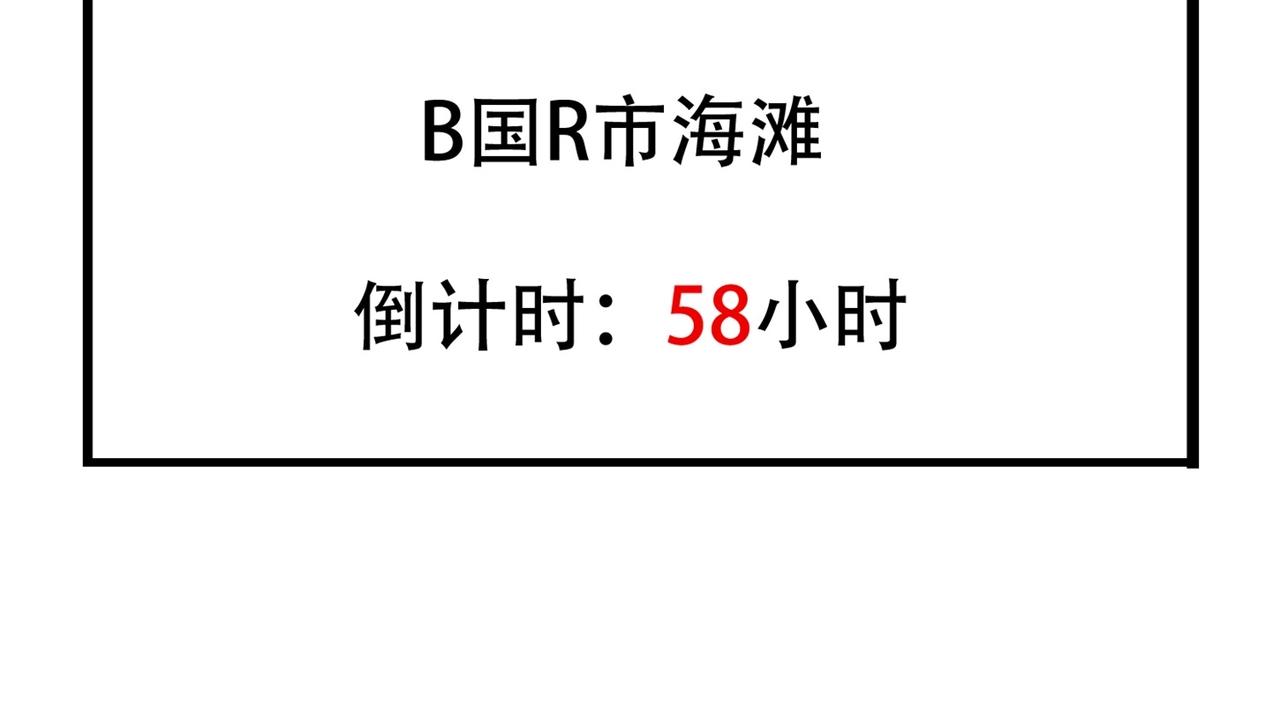 《戏精特工与校花们》第76话 “美人计” 第27页