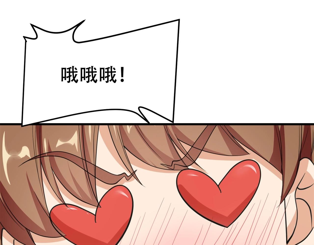 《戏精特工与校花们》第76话 “美人计” 第28页