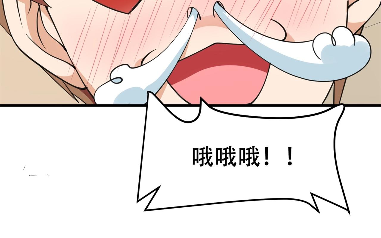 《戏精特工与校花们》第76话 “美人计” 第29页