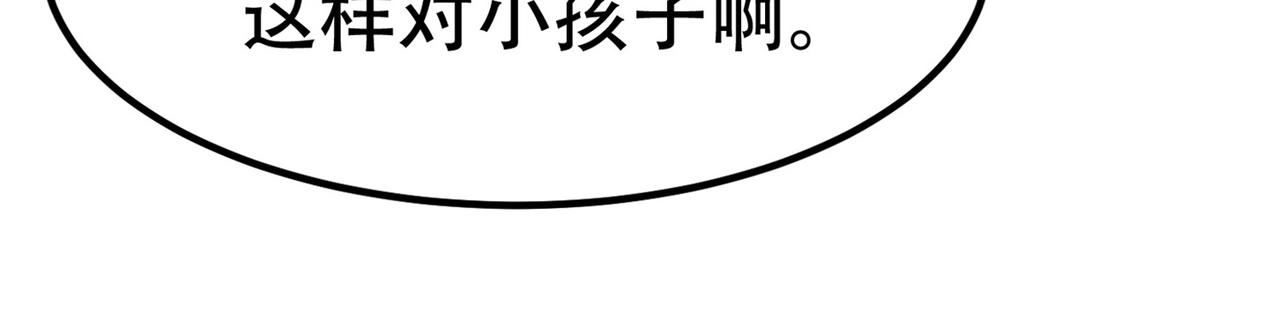 《戏精特工与校花们》第76话 “美人计” 第49页