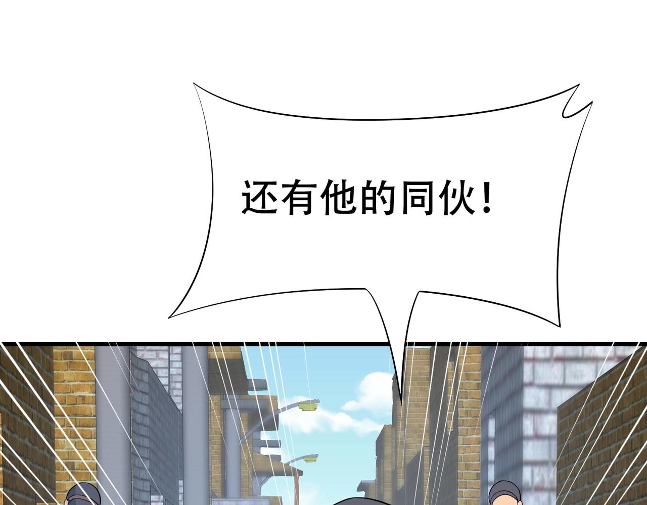 《戏精特工与校花们》第79话 一转攻势 第12页