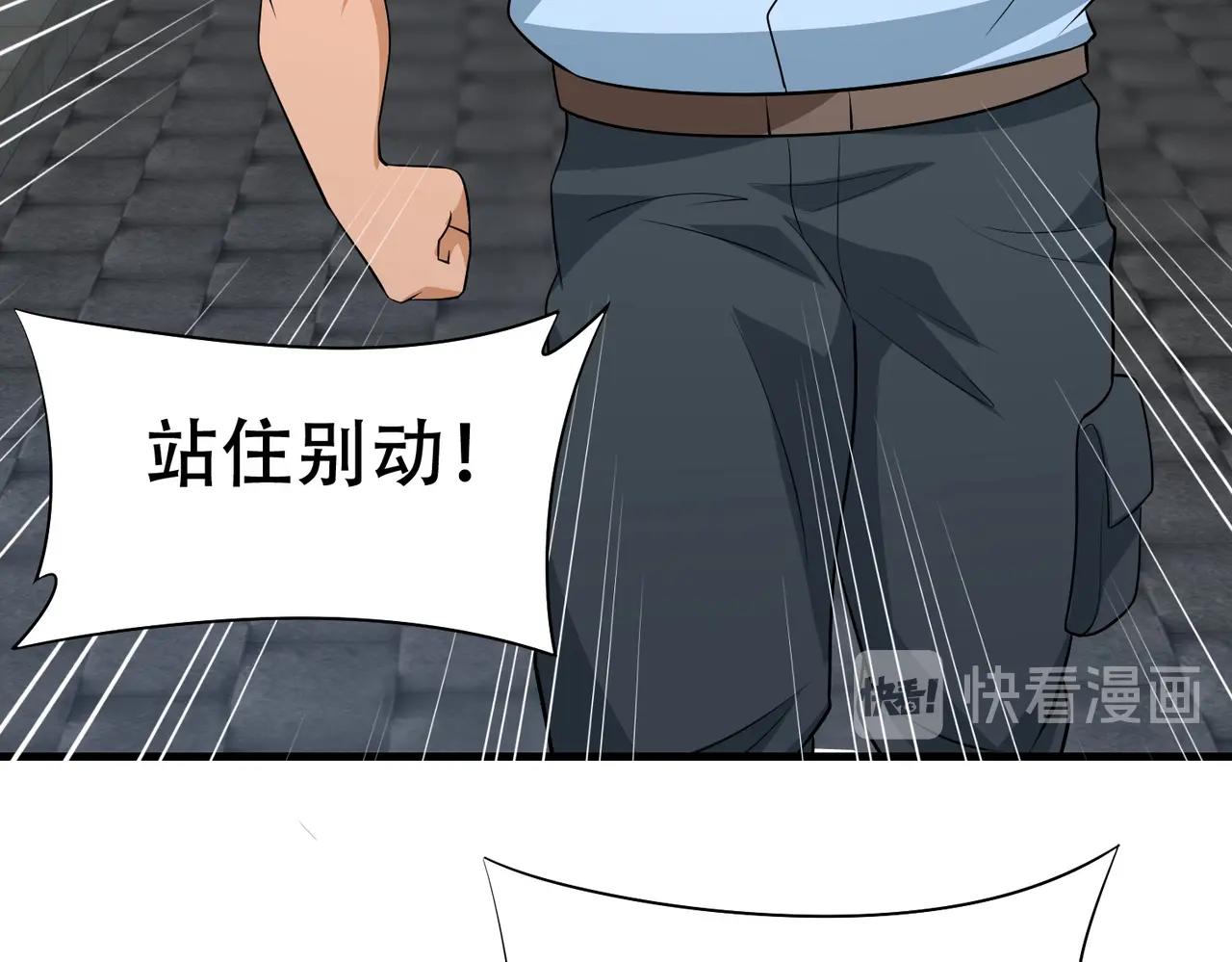 《戏精特工与校花们》第79话 一转攻势 第14页