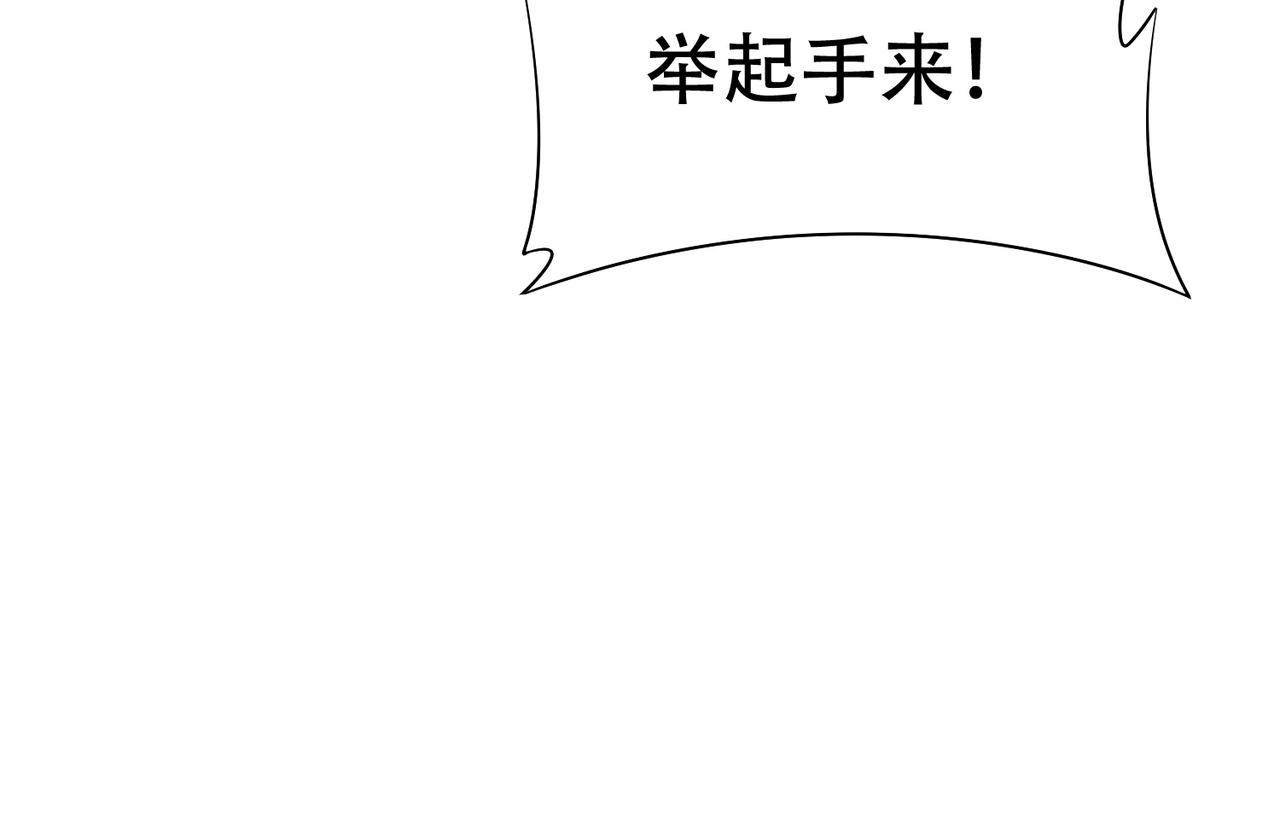 《戏精特工与校花们》第79话 一转攻势 第15页