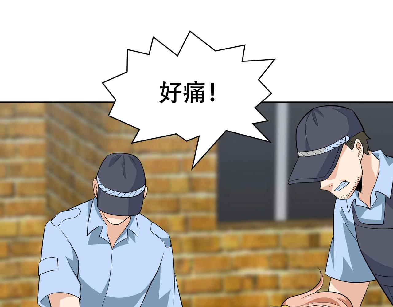 《戏精特工与校花们》第79话 一转攻势 第16页