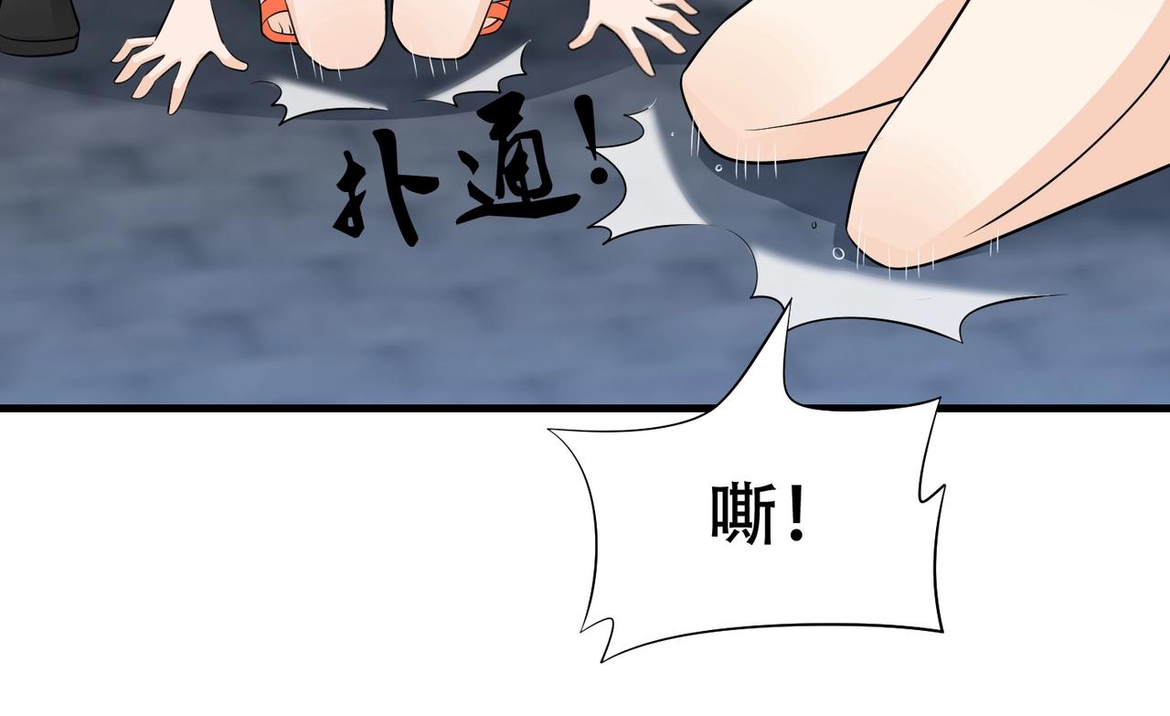 《戏精特工与校花们》第79话 一转攻势 第18页