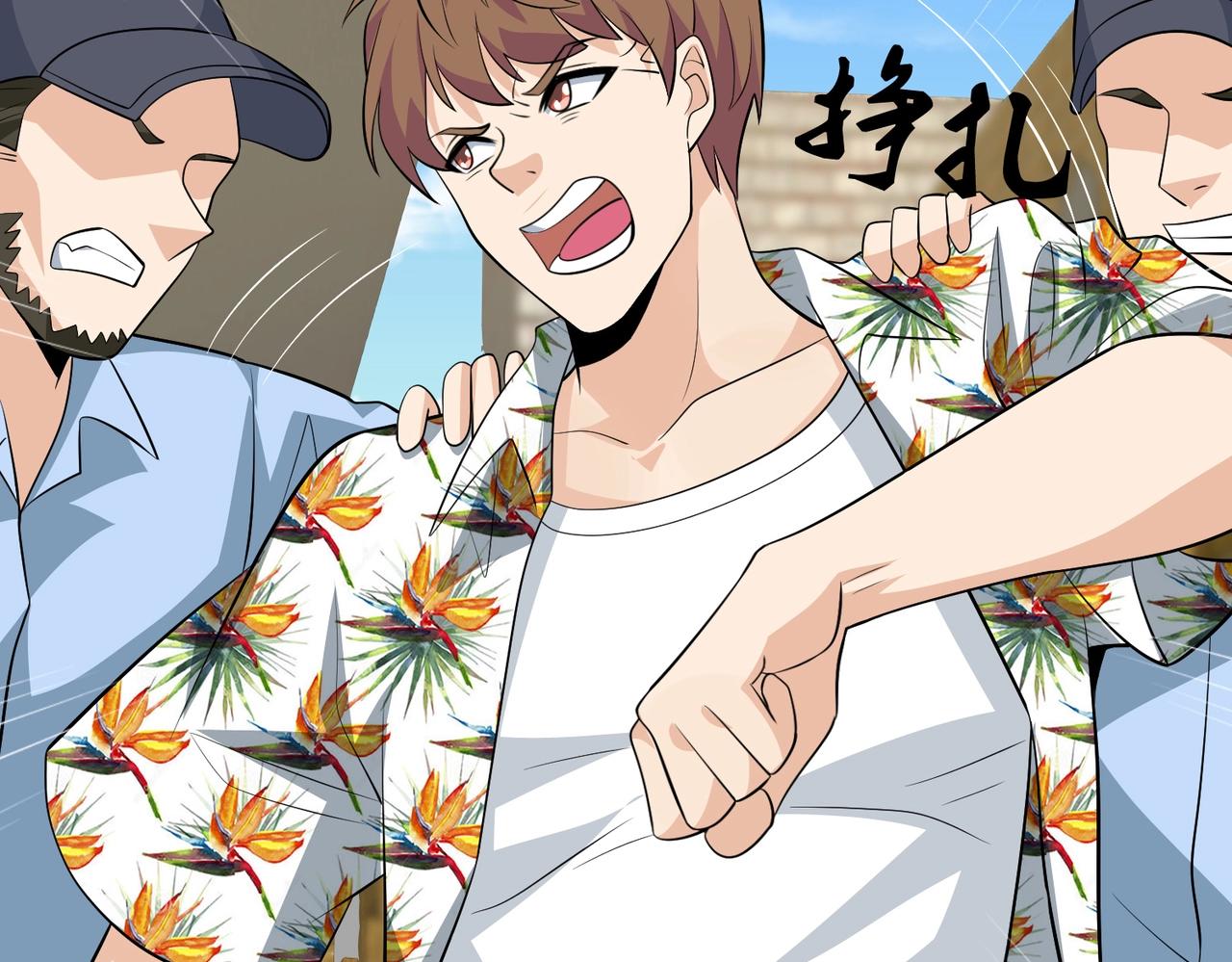 《戏精特工与校花们》第79话 一转攻势 第20页