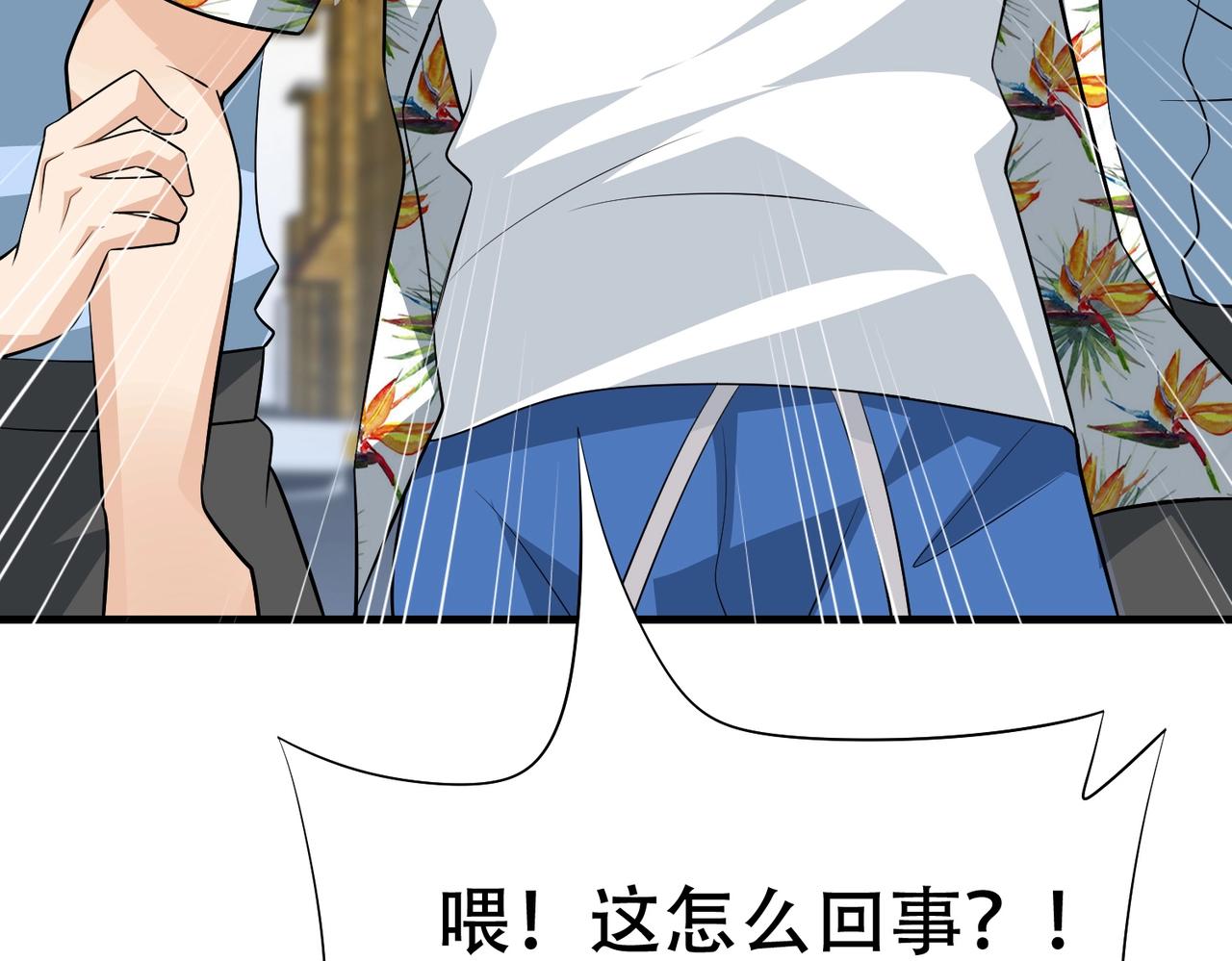《戏精特工与校花们》第79话 一转攻势 第21页