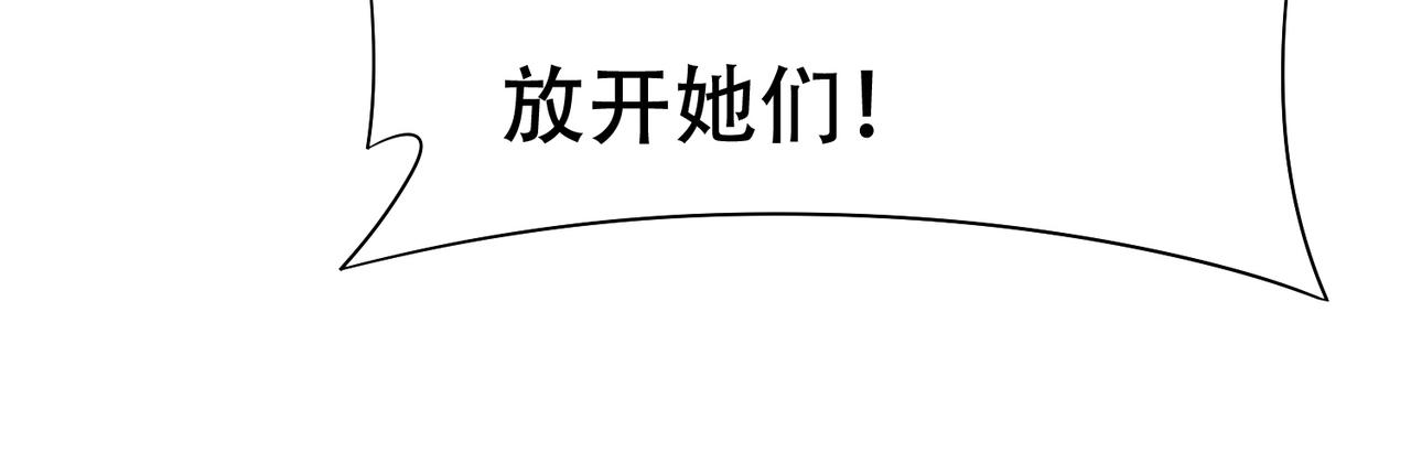 《戏精特工与校花们》第79话 一转攻势 第22页