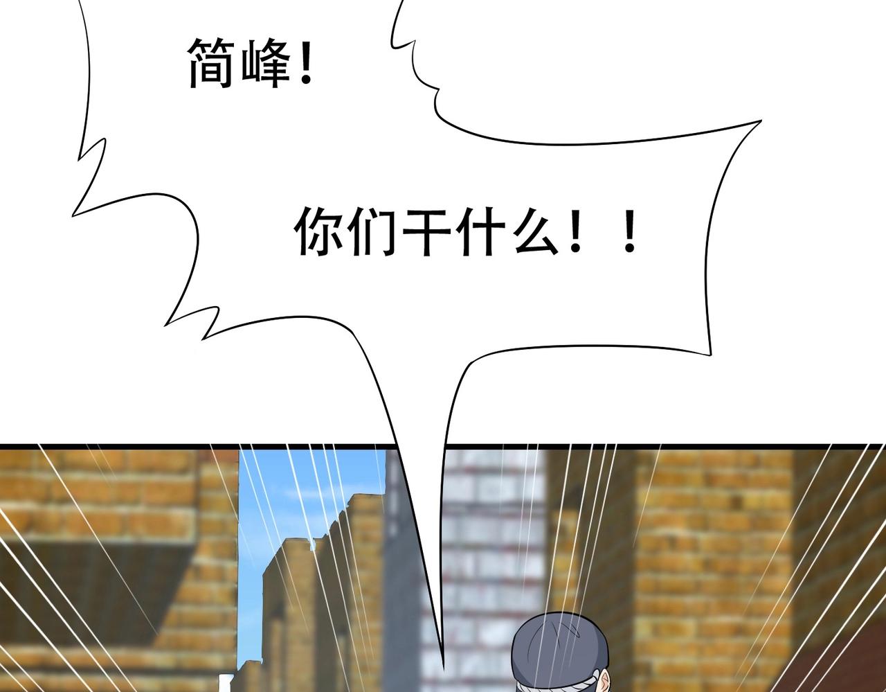 《戏精特工与校花们》第79话 一转攻势 第31页