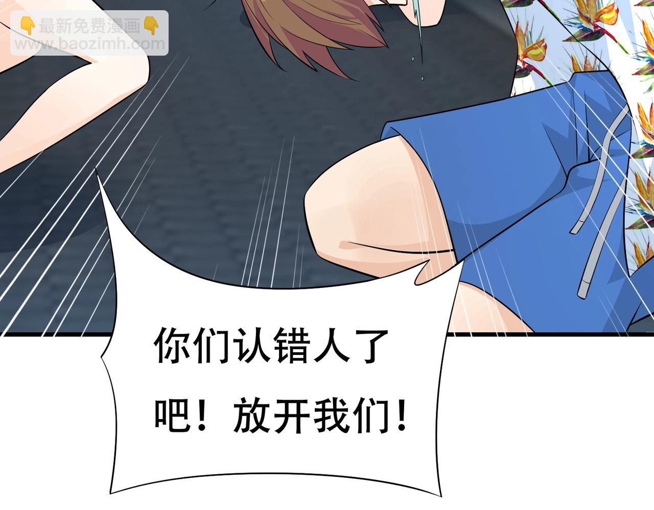 《戏精特工与校花们》第79话 一转攻势 第33页