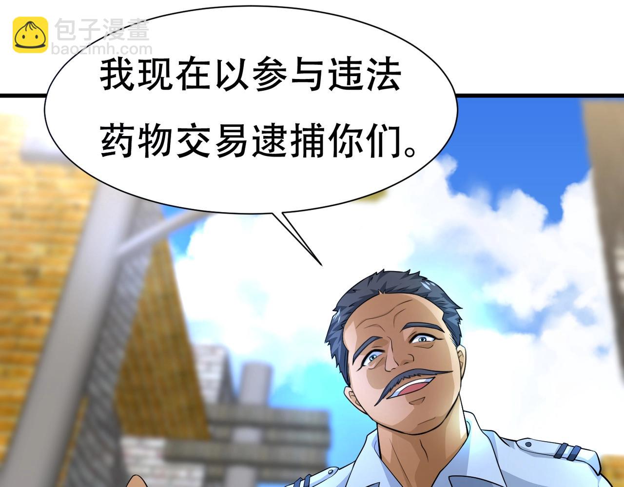 《戏精特工与校花们》第79话 一转攻势 第35页