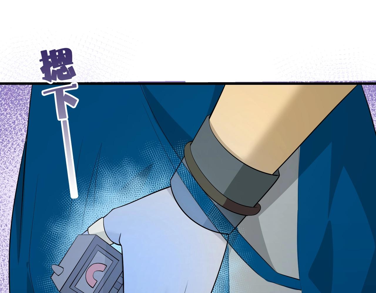 《戏精特工与校花们》第79话 一转攻势 第3页