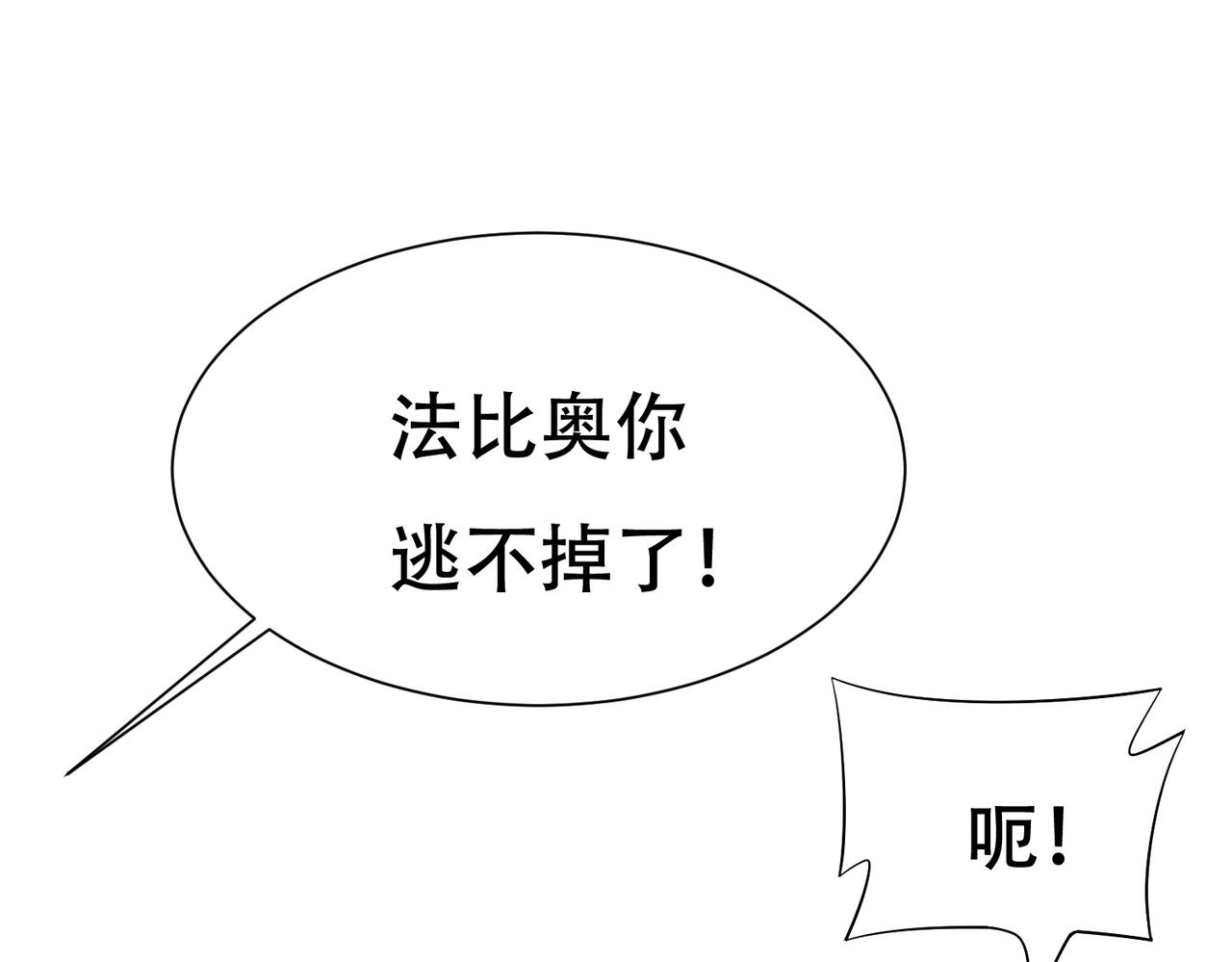 《戏精特工与校花们》第79话 一转攻势 第41页