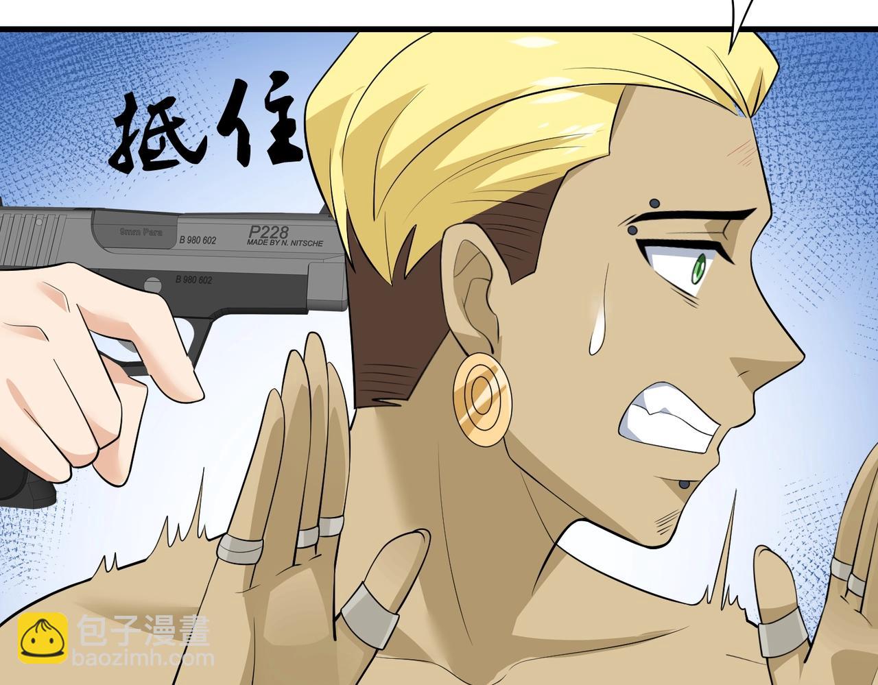 《戏精特工与校花们》第79话 一转攻势 第42页