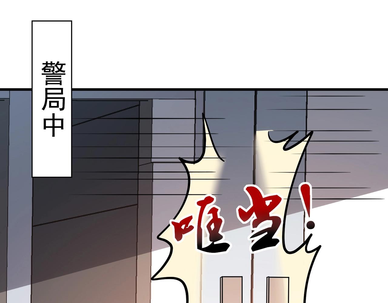 《戏精特工与校花们》第79话 一转攻势 第45页