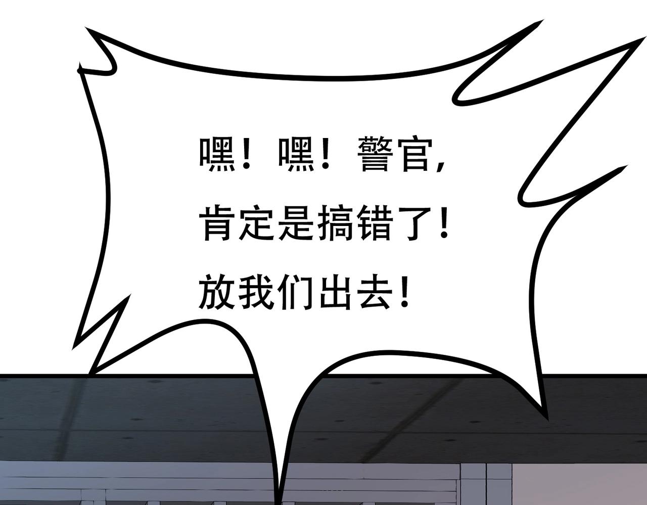 《戏精特工与校花们》第79话 一转攻势 第47页