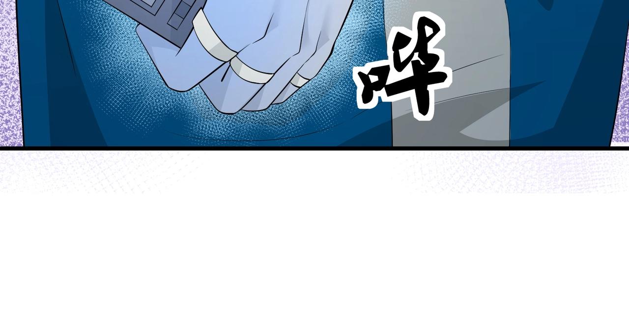 《戏精特工与校花们》第79话 一转攻势 第4页