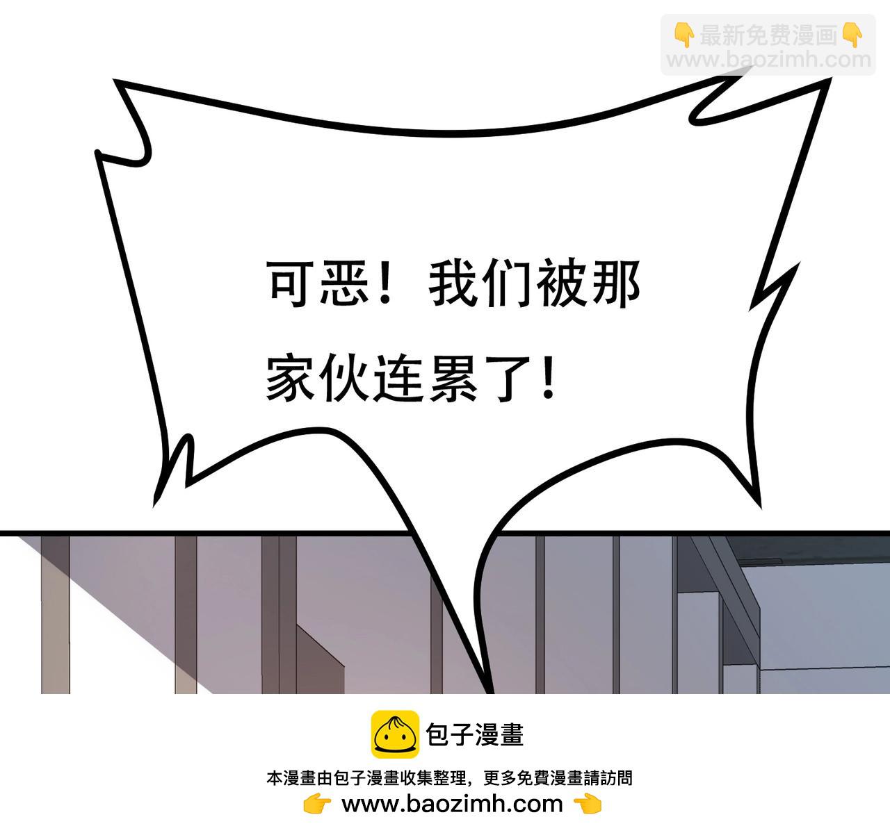 《戏精特工与校花们》第79话 一转攻势 第50页