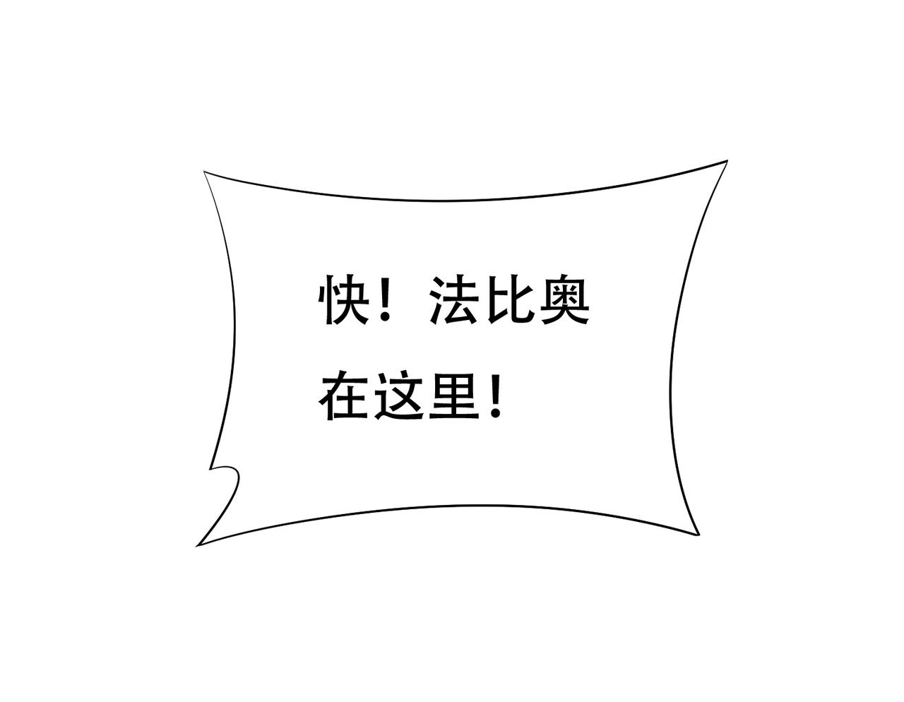 《戏精特工与校花们》第79话 一转攻势 第8页